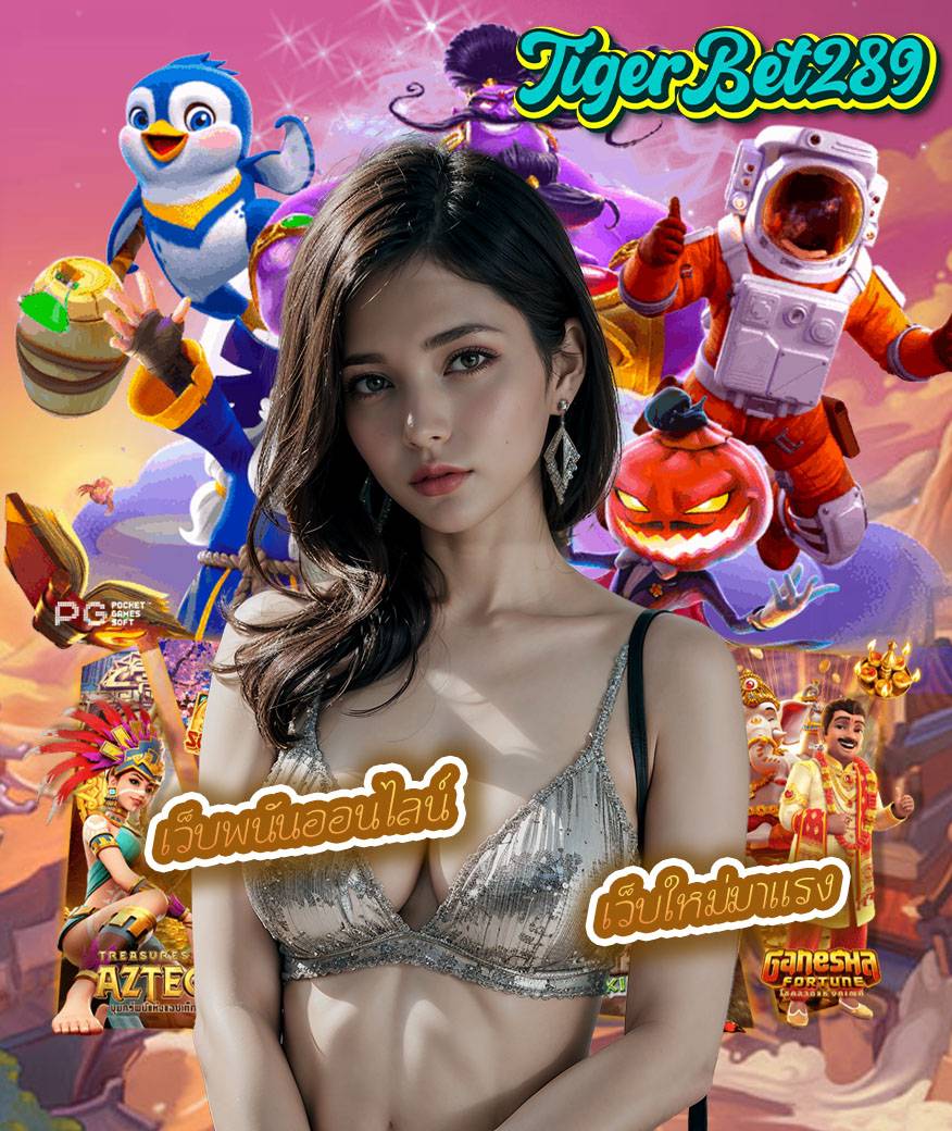 tigerbet666