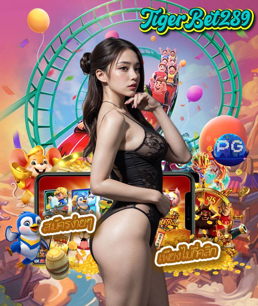 tigerbet289 เว็บตรง