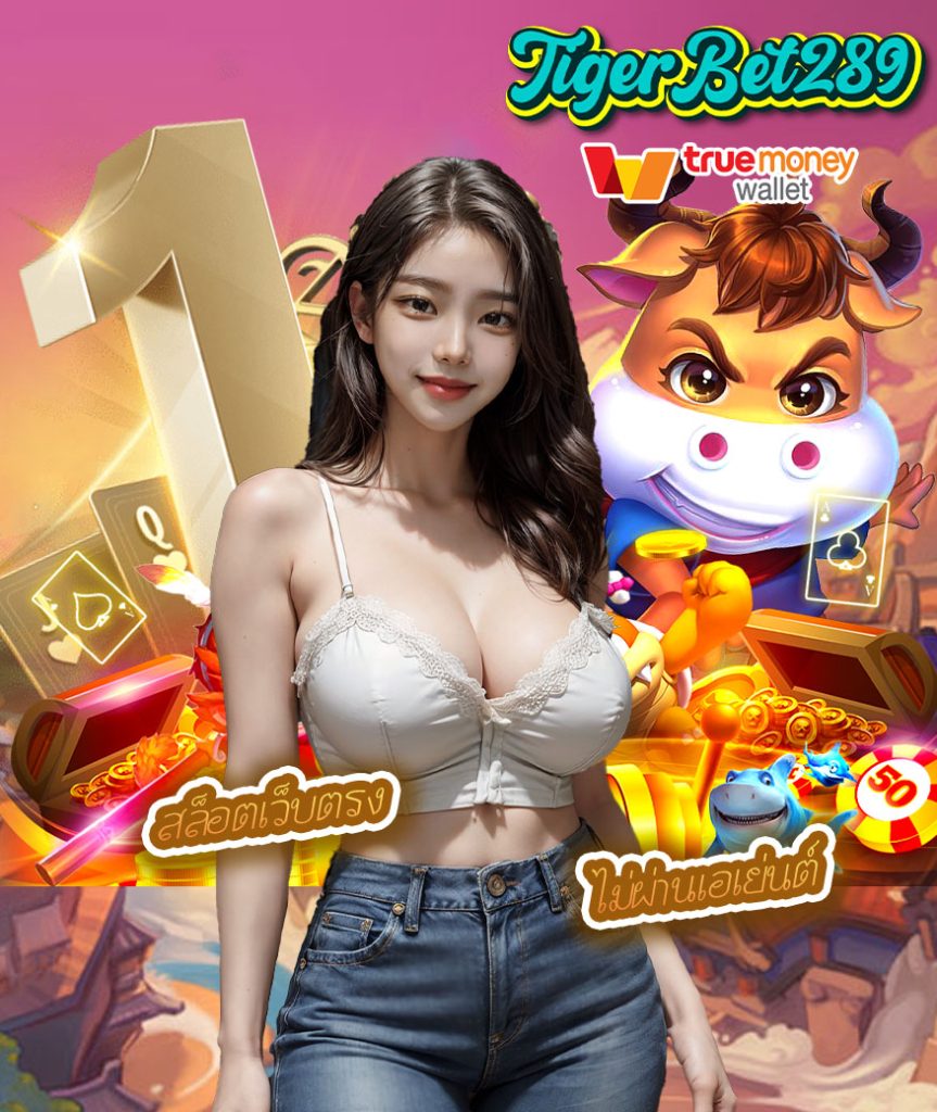 tigerbet289